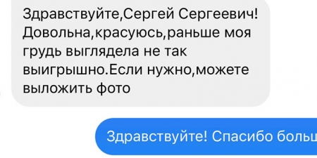 Отзывы о маммопластике в Симферополе – Глазунов С.С.