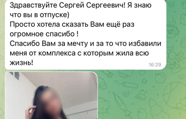 Отзывы о пластическом хирурге в Симферополе Глазунове С. С.